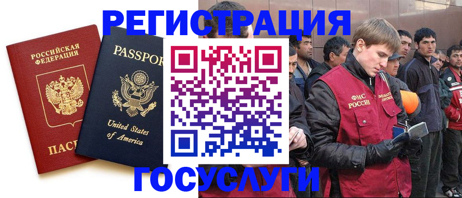 прописка для работы в Электроуглях