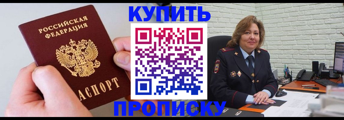 прописка иностранных граждан в Электроуглях