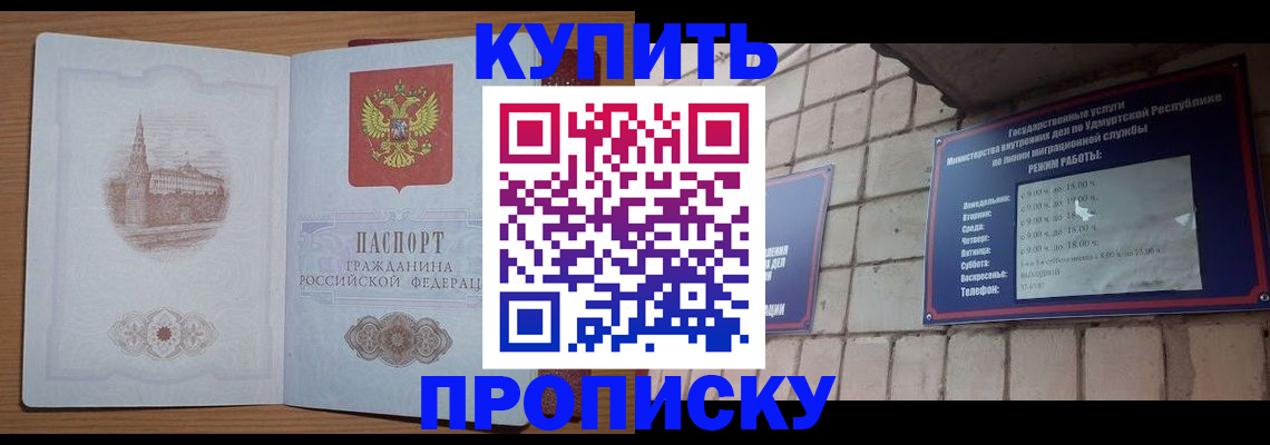 временная регистрация 2025 в Электроуглях