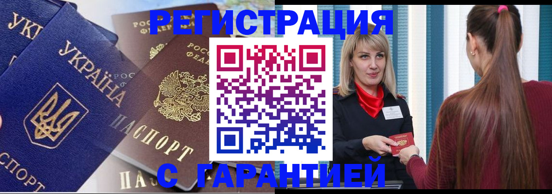 временная регистрация законно в Электроуглях